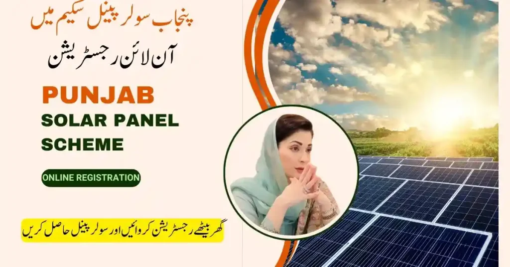 solar panel online registration